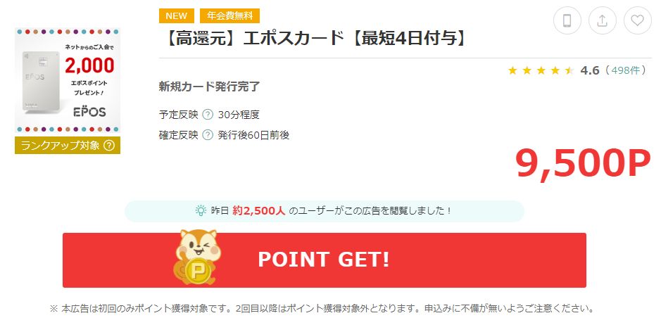 モッピーの特徴と稼ぎ方を徹底解説！マイルへのポイント交換方法も解説！【2024年11月最新版】 - LOVEマイレージ