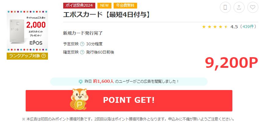 モッピーの特徴と稼ぎ方を徹底解説！マイルへのポイント交換方法も解説！【2024年10月最新版】 - LOVEマイレージ